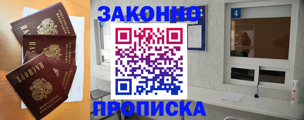 временная регистрация адрес в Смоленской области