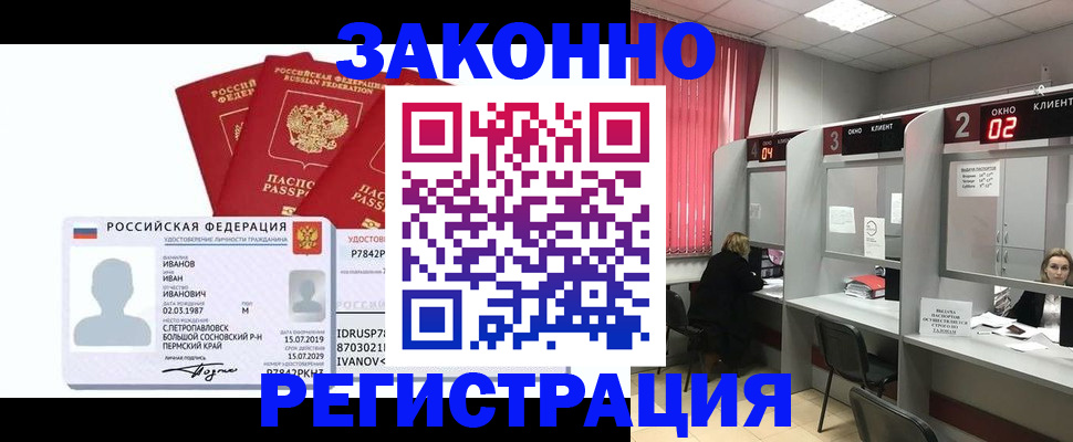 прописка ребенка в Смоленской области